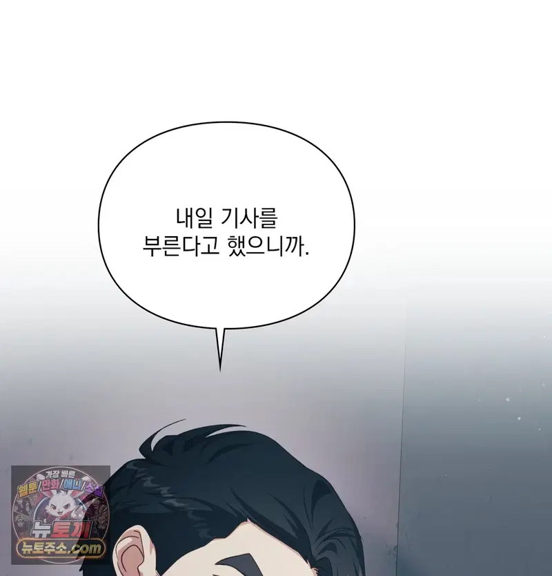 Slave Diary Raw Page 56 - MangaHe
