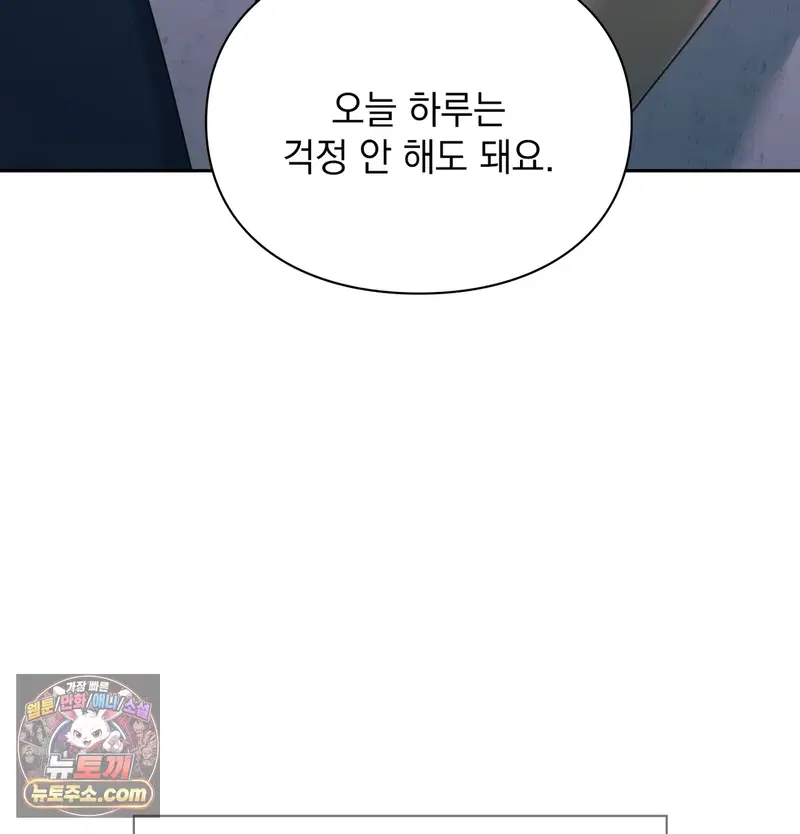 Slave Diary Raw Page 59 - MangaHe