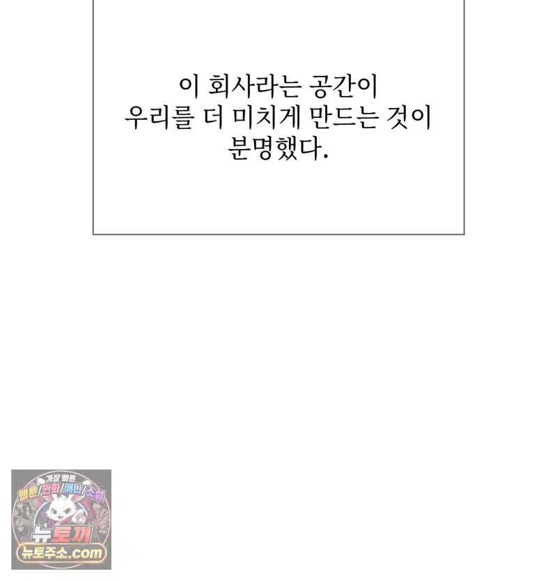 Slave Diary Raw Page 60 - MangaHe