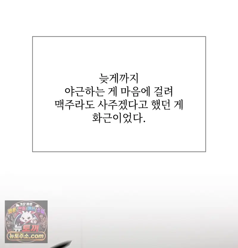 Slave Diary Raw Page 7 - MangaHe
