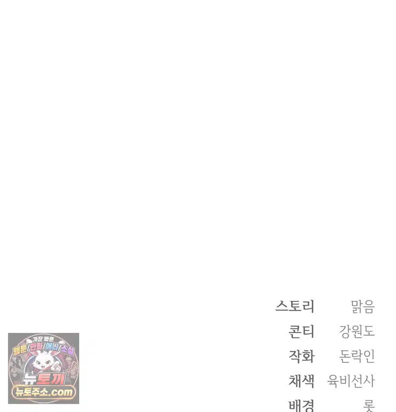 Slave Diary Raw Page 61 - MangaHe
