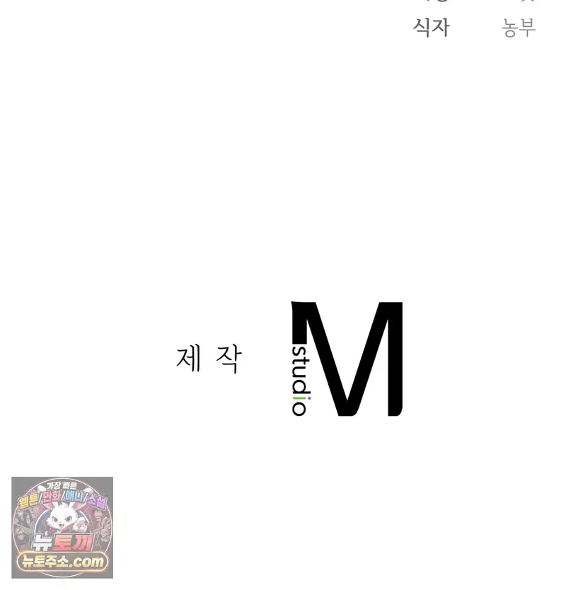 Slave Diary Raw Page 62 - MangaHe
