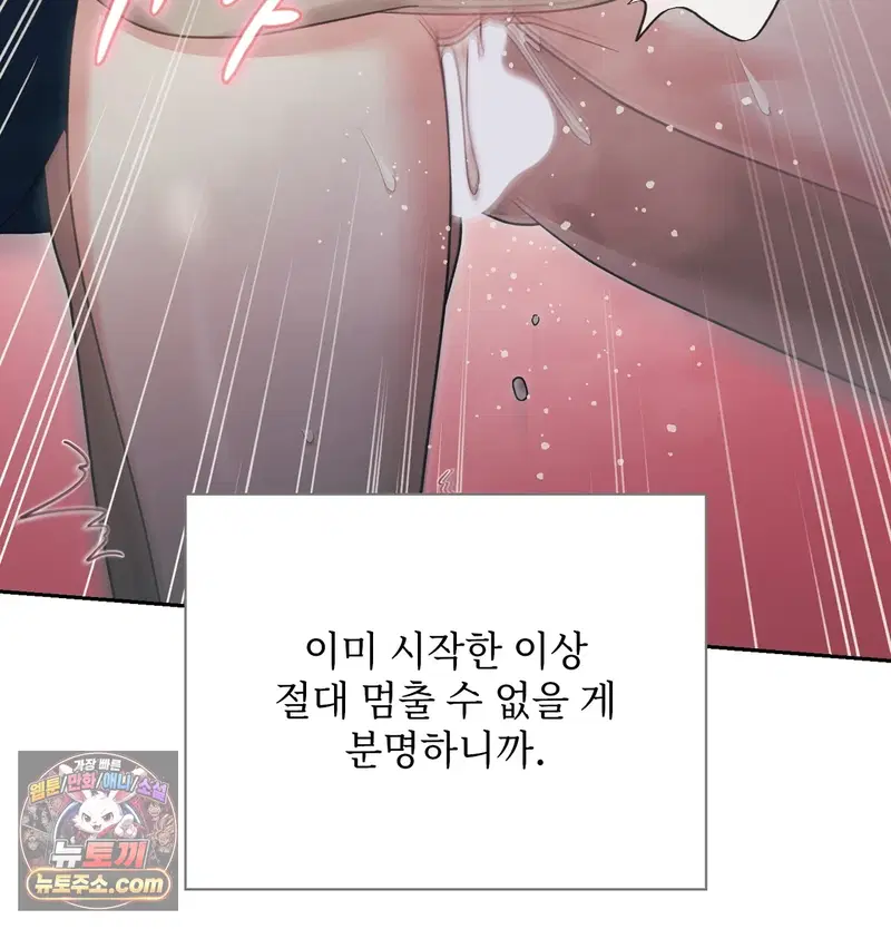 Slave Diary Raw Page 13 - MangaHe