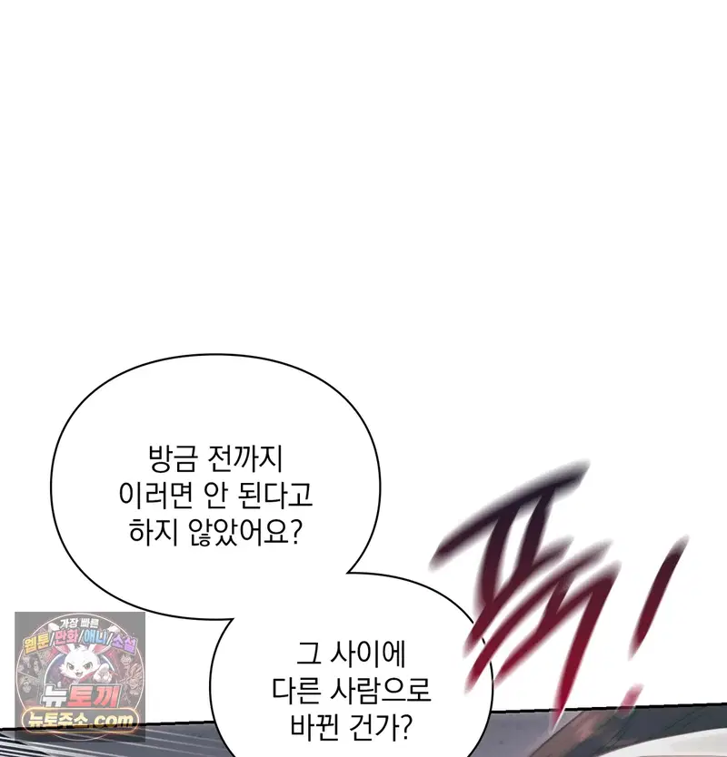 Slave Diary Raw Page 14 - MangaHe
