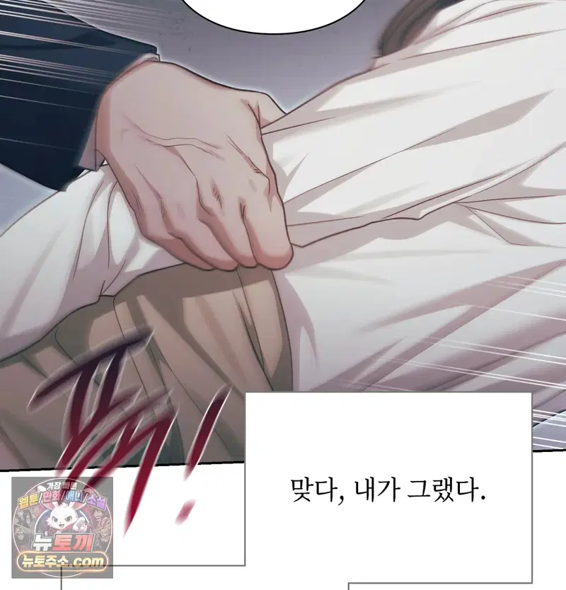Slave Diary Raw Page 15 - MangaHe
