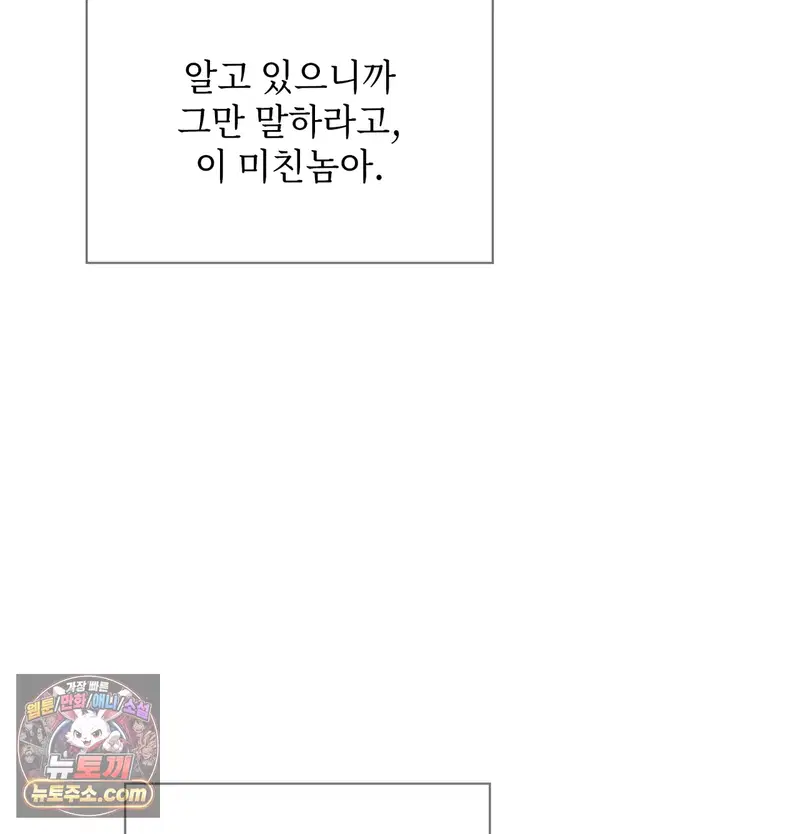 Slave Diary Raw Page 16 - MangaHe