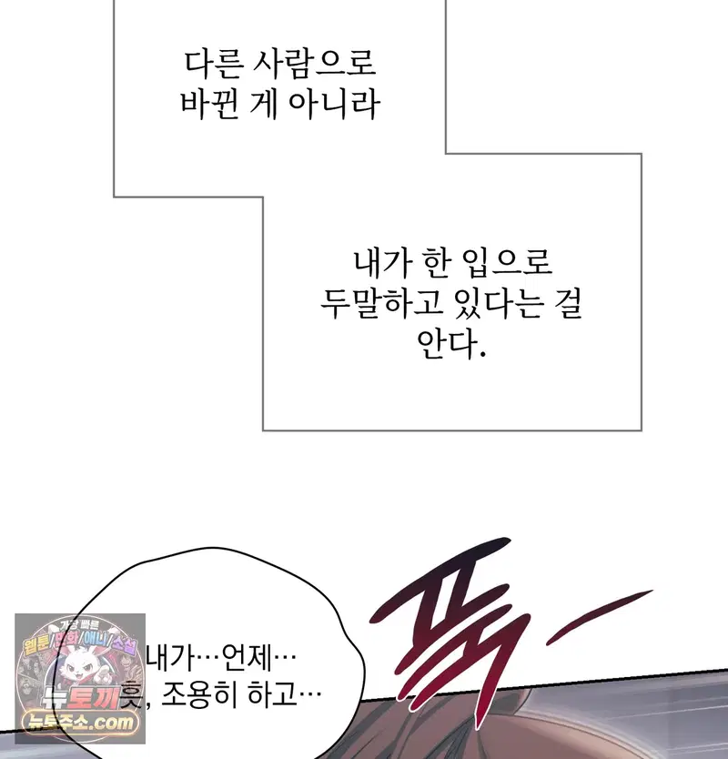 Slave Diary Raw Page 17 - MangaHe