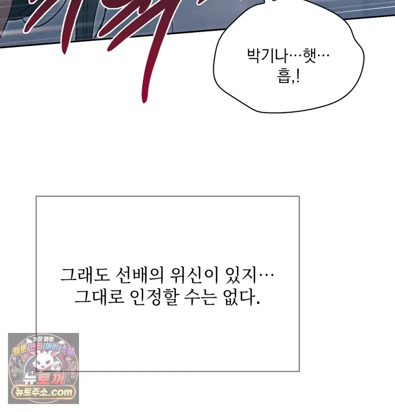 Slave Diary Raw Page 19 - MangaHe