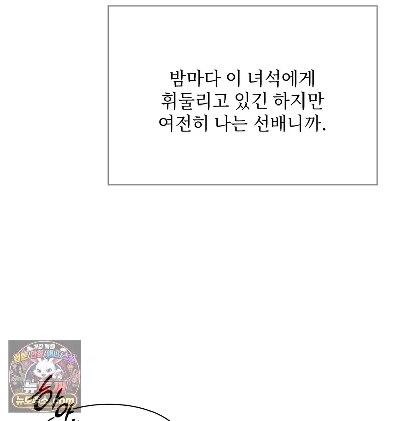 Slave Diary Raw Page 20 - MangaHe