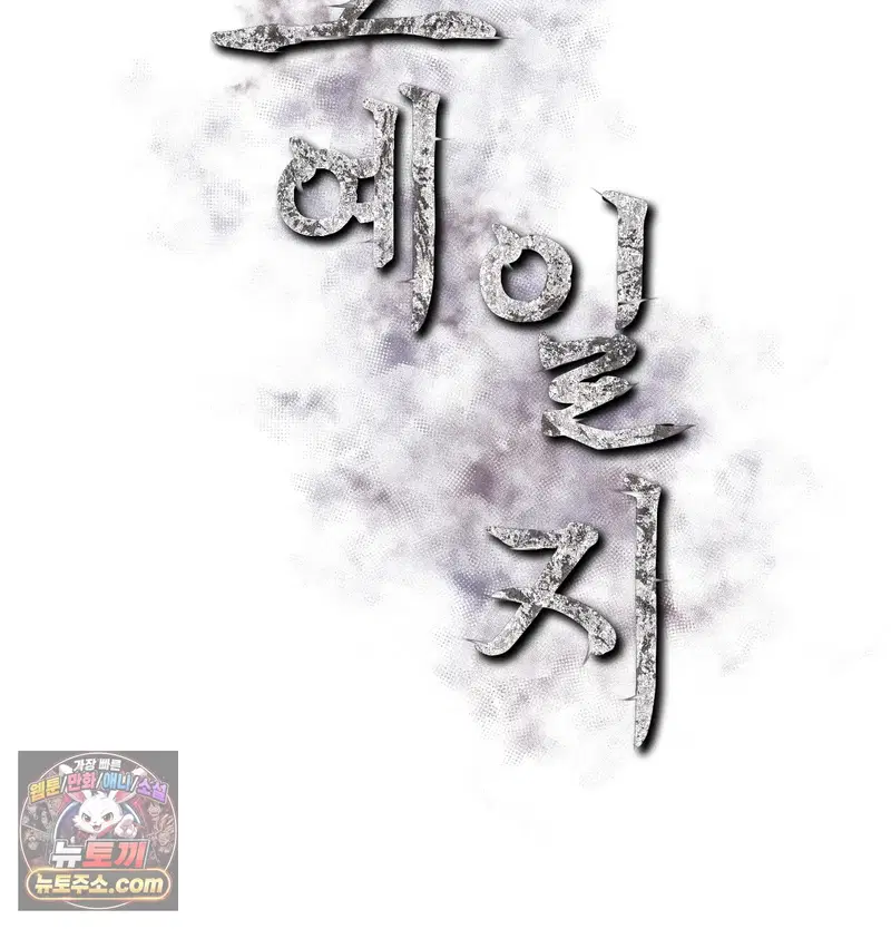 Slave Diary Raw Page 3 - MangaHe