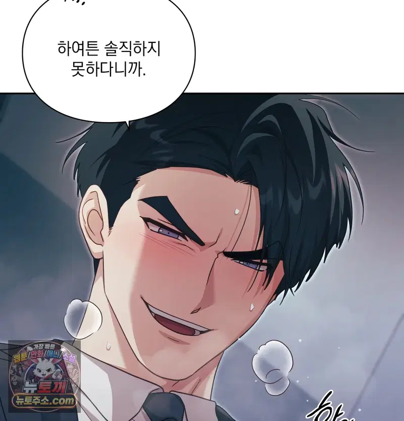 Slave Diary Raw Page 21 - MangaHe