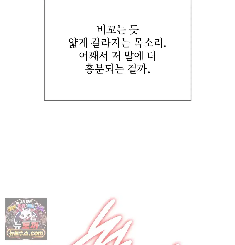 Slave Diary Raw Page 23 - MangaHe