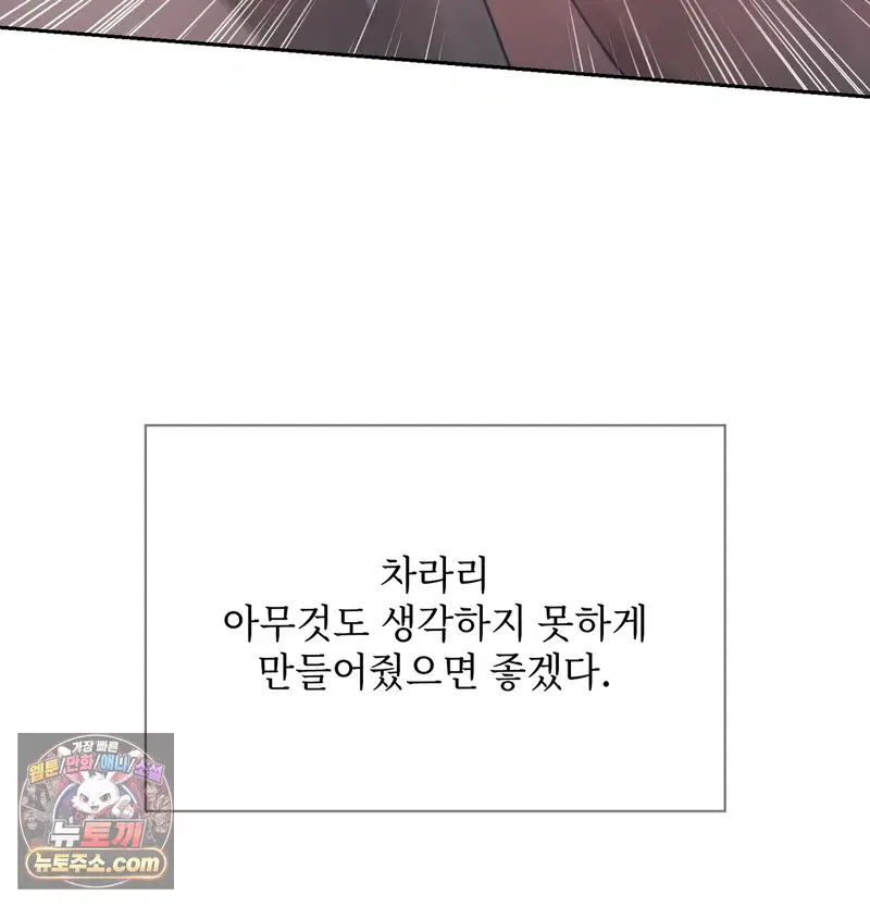 Slave Diary Raw Page 25 - MangaHe