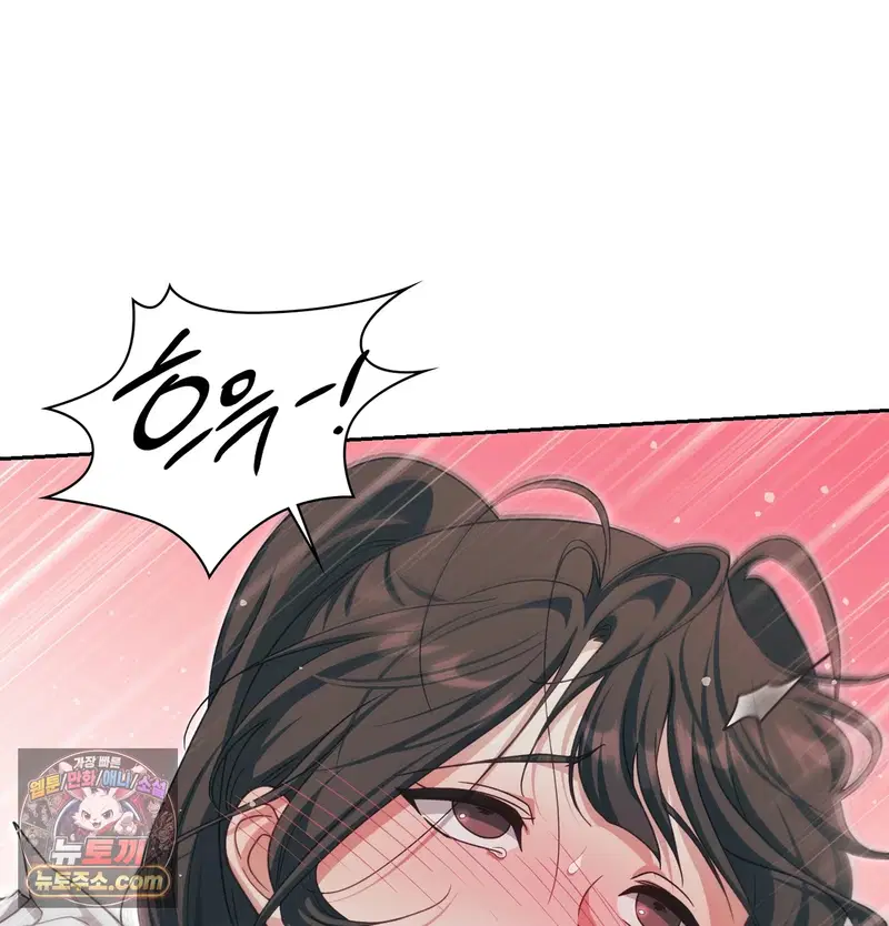 Slave Diary Raw Page 26 - MangaHe