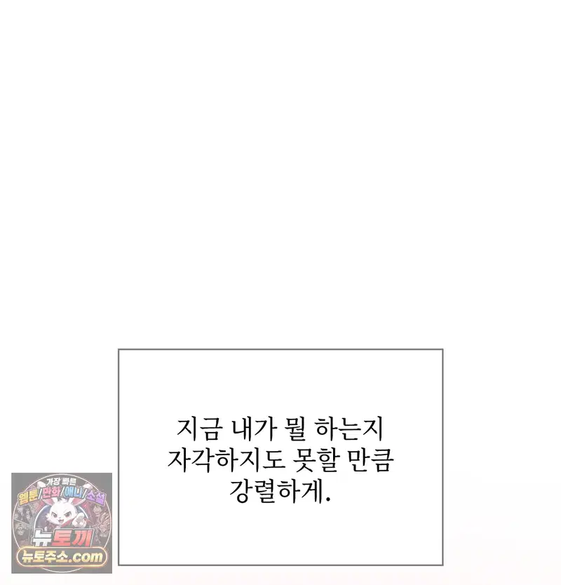 Slave Diary Raw Page 28 - MangaHe
