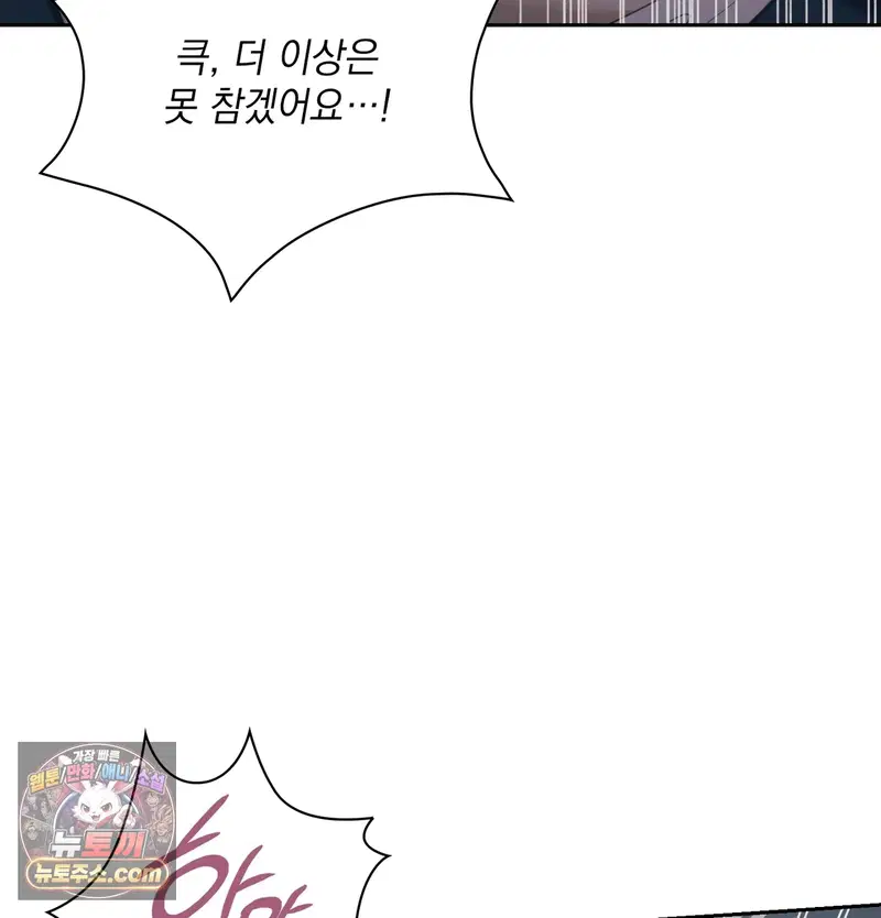 Slave Diary Raw Page 33 - MangaHe