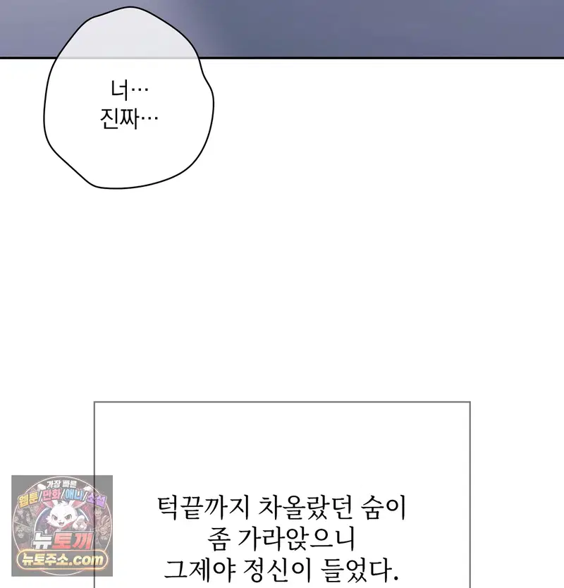 Slave Diary Raw Page 39 - MangaHe