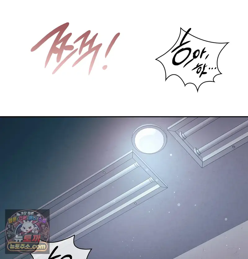 Slave Diary Raw Page 5 - MangaHe