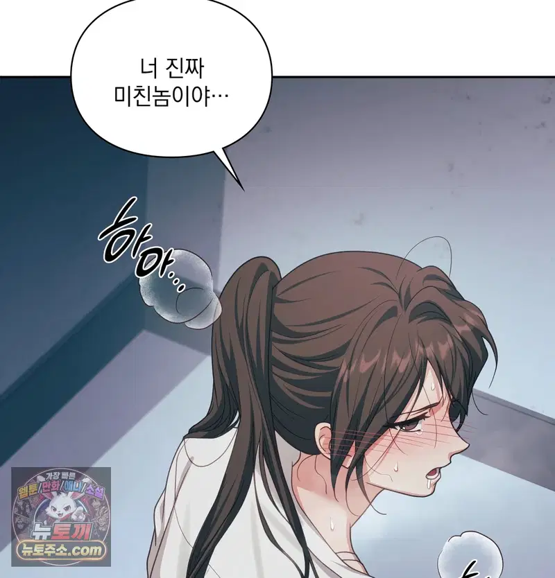 Slave Diary Raw Page 41 - MangaHe