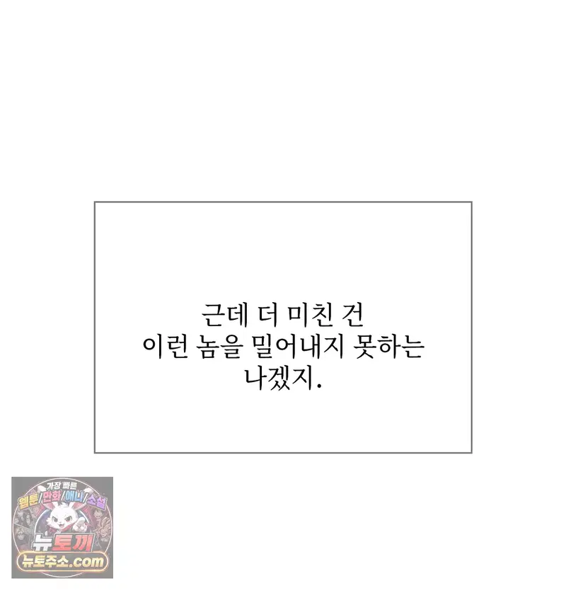 Slave Diary Raw Page 43 - MangaHe
