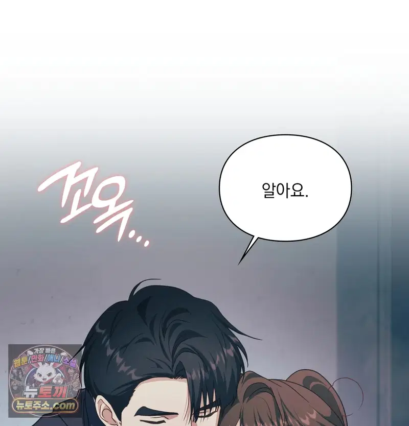 Slave Diary Raw Page 44 - MangaHe