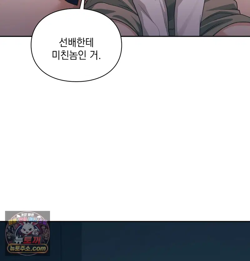 Slave Diary Raw Page 46 - MangaHe
