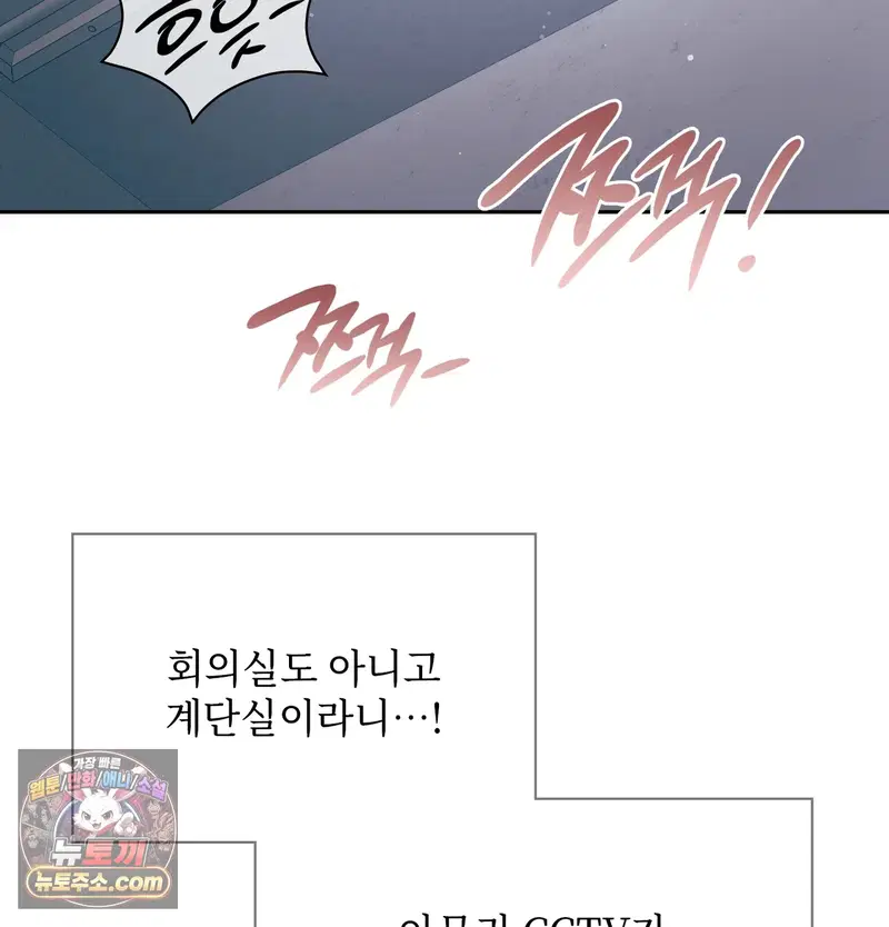 Slave Diary Raw Page 6 - MangaHe