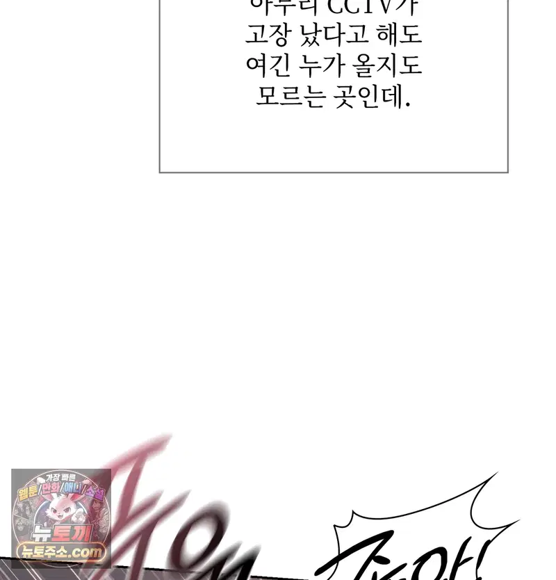 Slave Diary Raw Page 7 - MangaHe