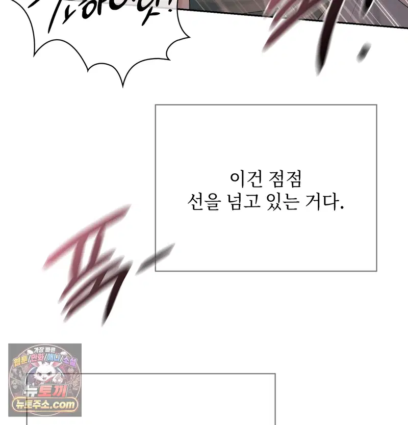 Slave Diary Raw Page 9 - MangaHe