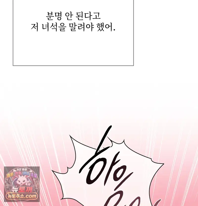 Slave Diary Raw Page 10 - MangaHe
