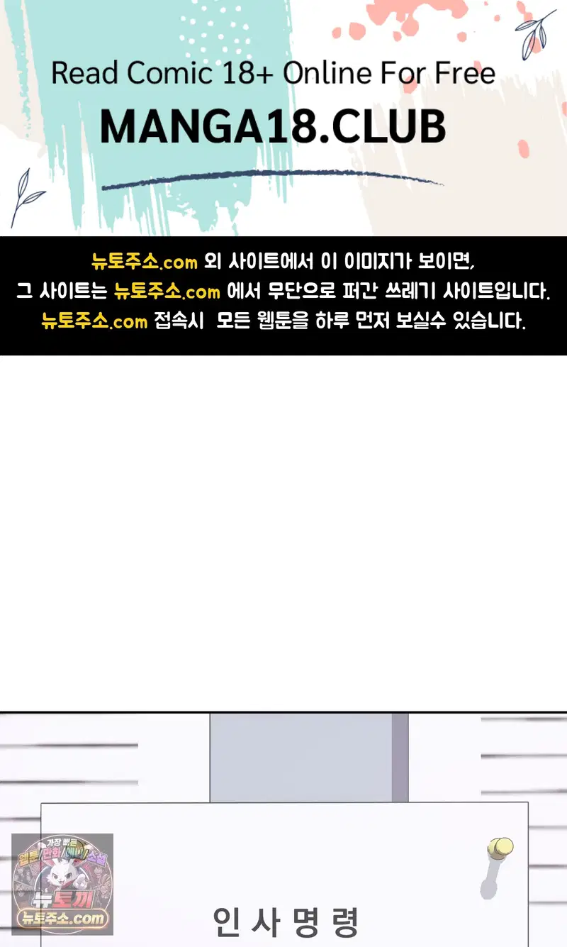 Slave Diary Raw Page 2 - MangaHe