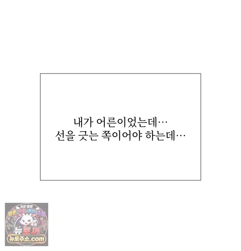 Slave Diary Raw Page 11 - MangaHe