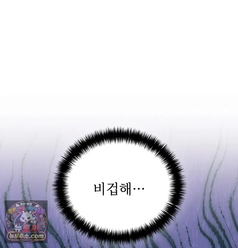 Slave Diary Raw Page 12 - MangaHe