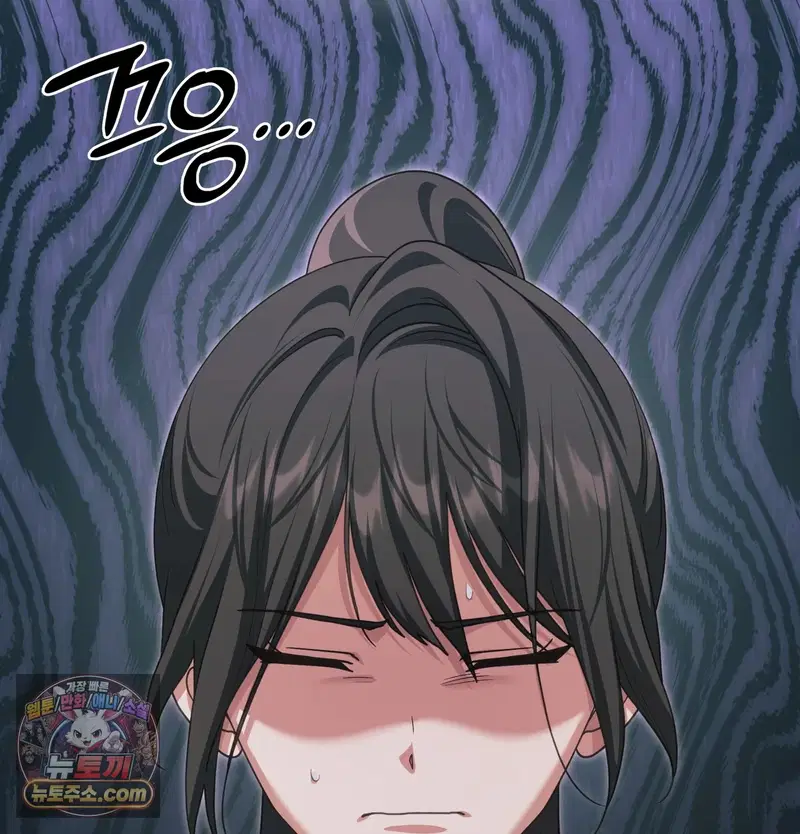 Slave Diary Raw Page 13 - MangaHe