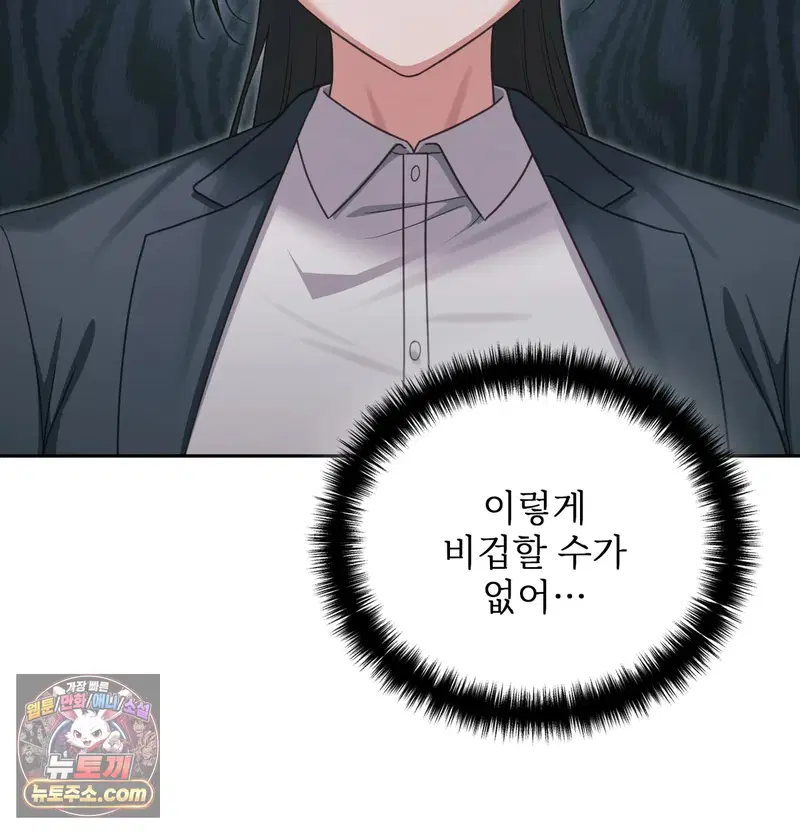 Slave Diary Raw Page 14 - MangaHe