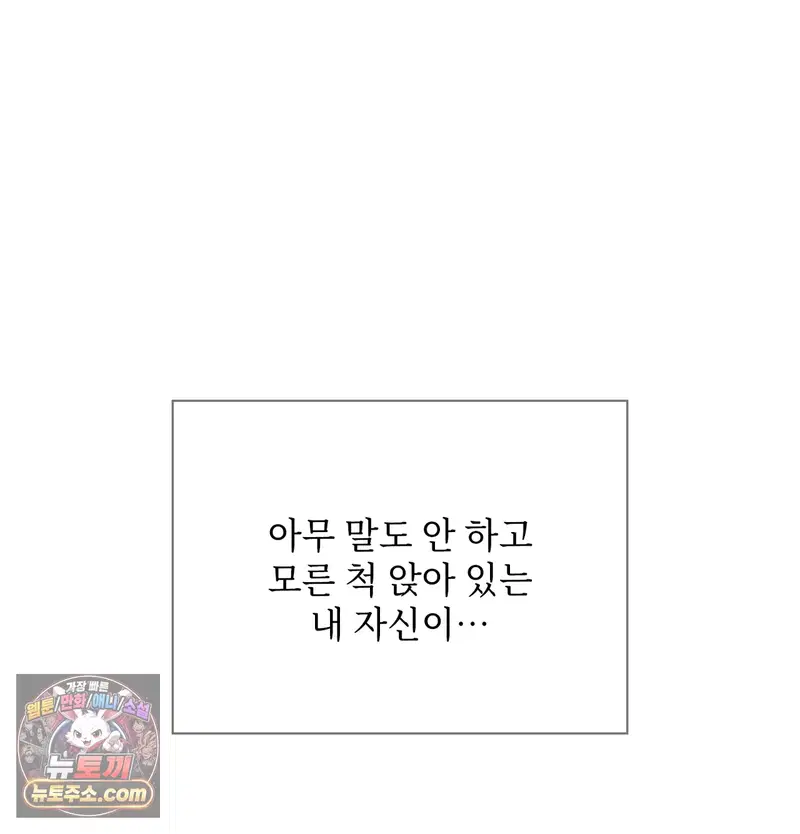 Slave Diary Raw Page 15 - MangaHe