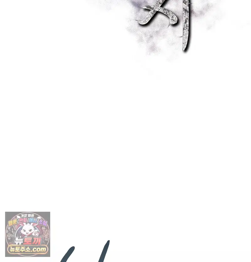 Slave Diary Raw Page 18 - MangaHe