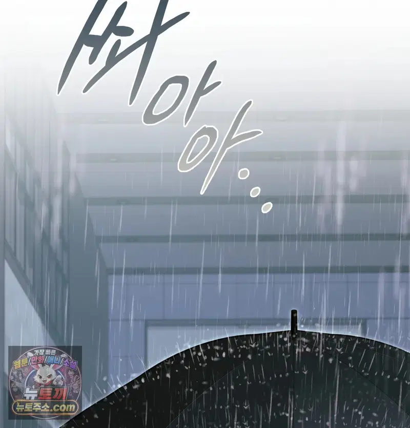 Slave Diary Raw Page 19 - MangaHe
