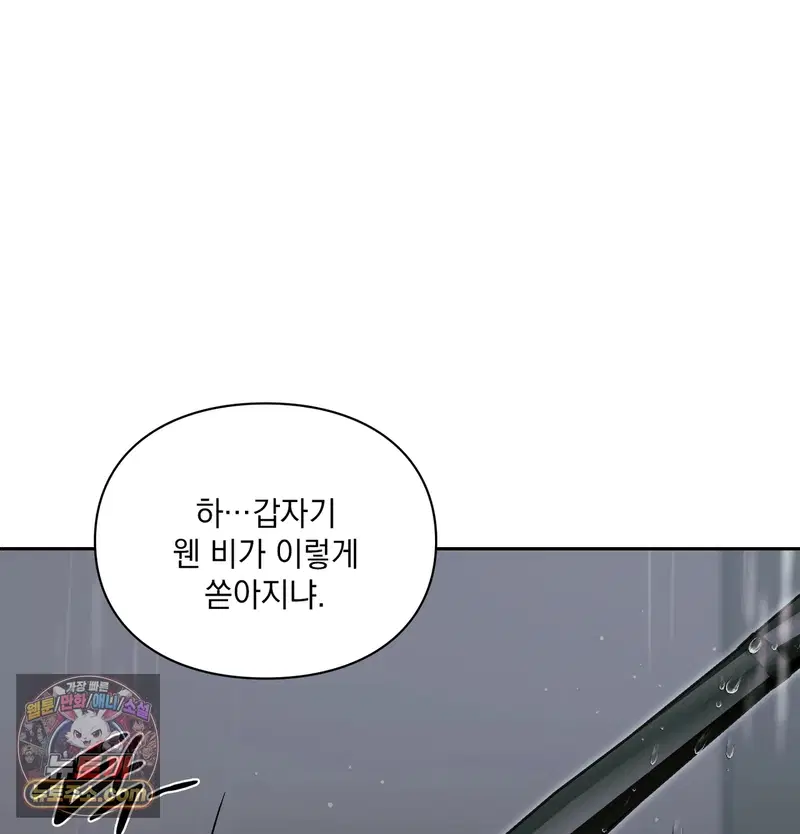 Slave Diary Raw Page 22 - MangaHe