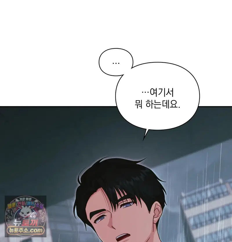 Slave Diary Raw Page 24 - MangaHe