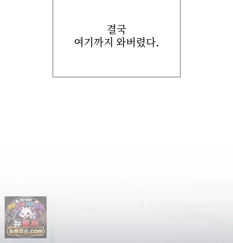 Slave Diary Raw Page 26 - MangaHe