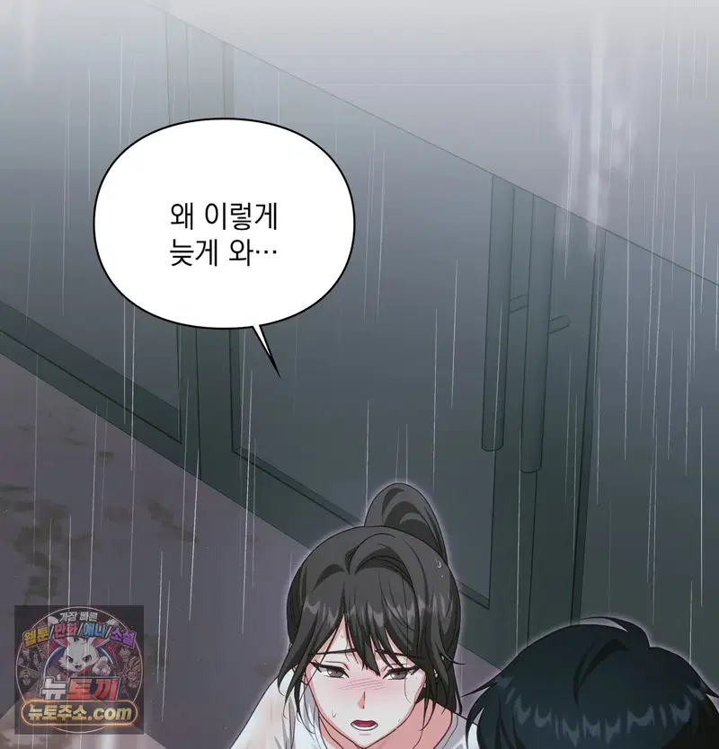 Slave Diary Raw Page 27 - MangaHe