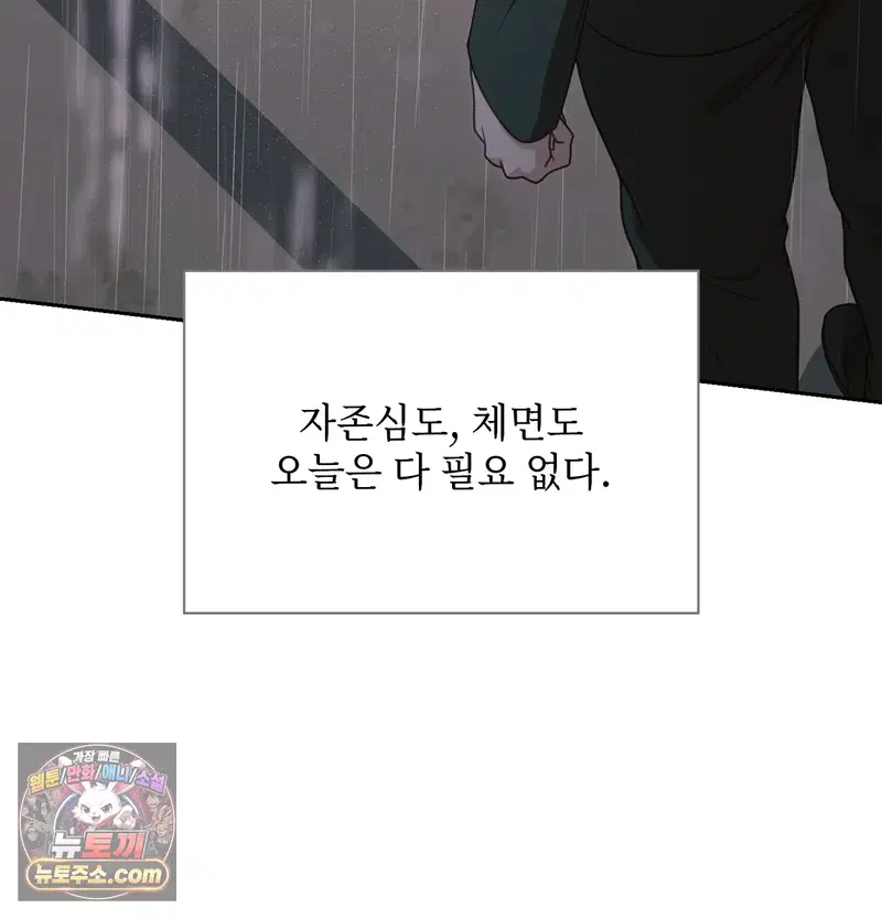 Slave Diary Raw Page 29 - MangaHe