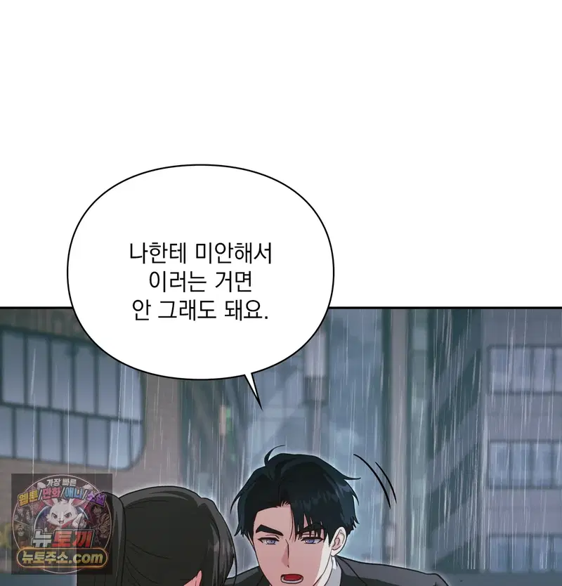 Slave Diary Raw Page 30 - MangaHe