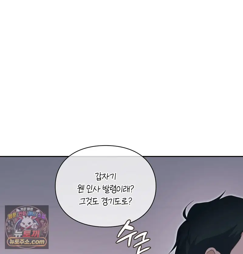 Slave Diary Raw Page 4 - MangaHe