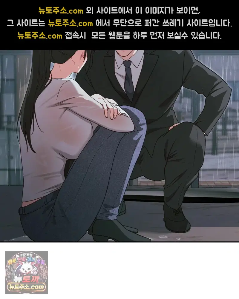 Slave Diary Raw Page 31 - MangaHe