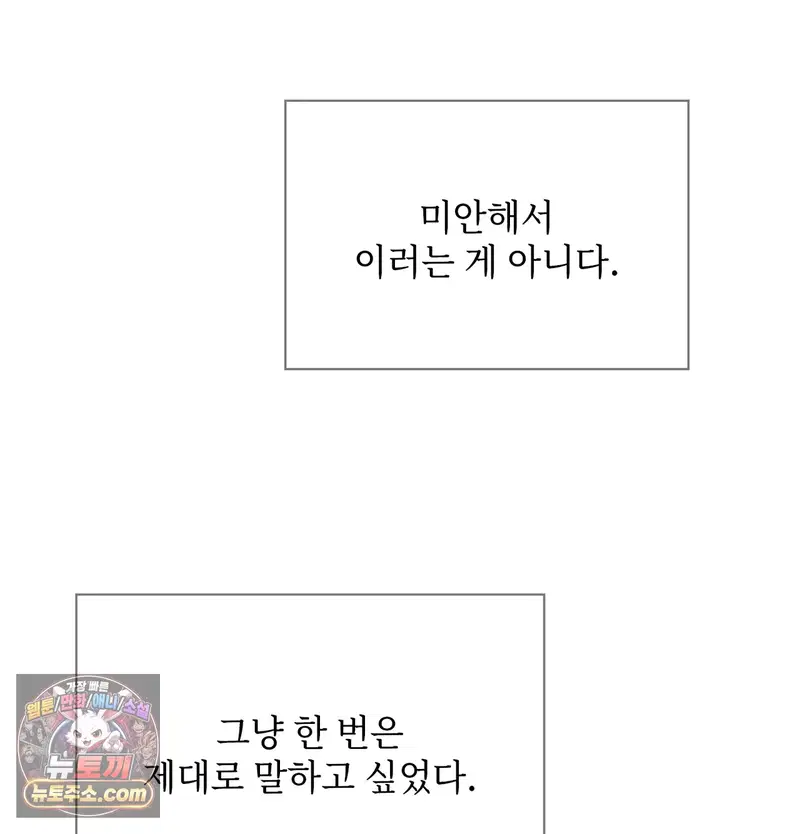 Slave Diary Raw Page 32 - MangaHe