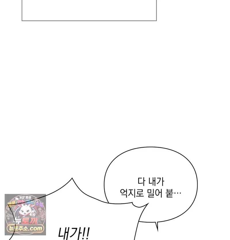 Slave Diary Raw Page 33 - MangaHe