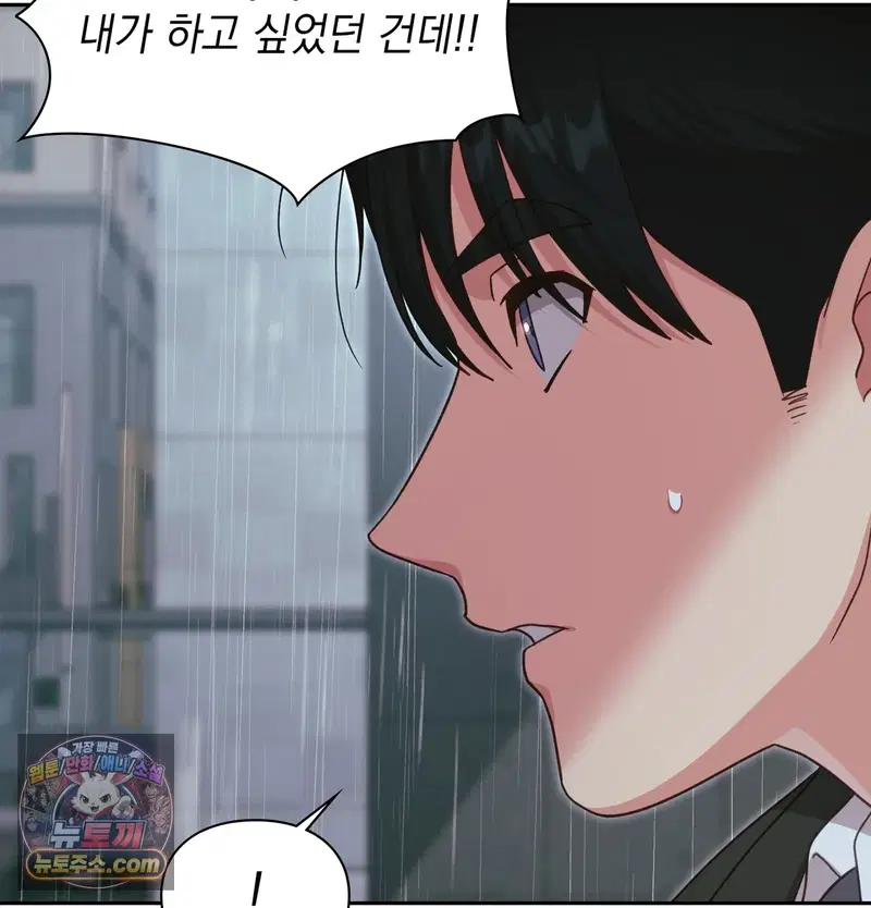 Slave Diary Raw Page 34 - MangaHe