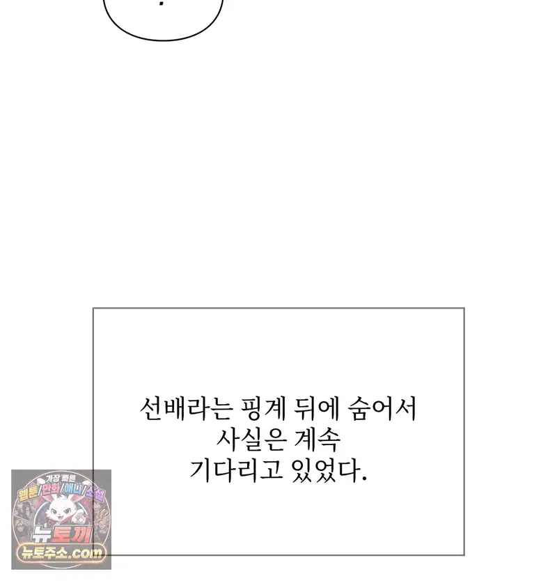 Slave Diary Raw Page 35 - MangaHe